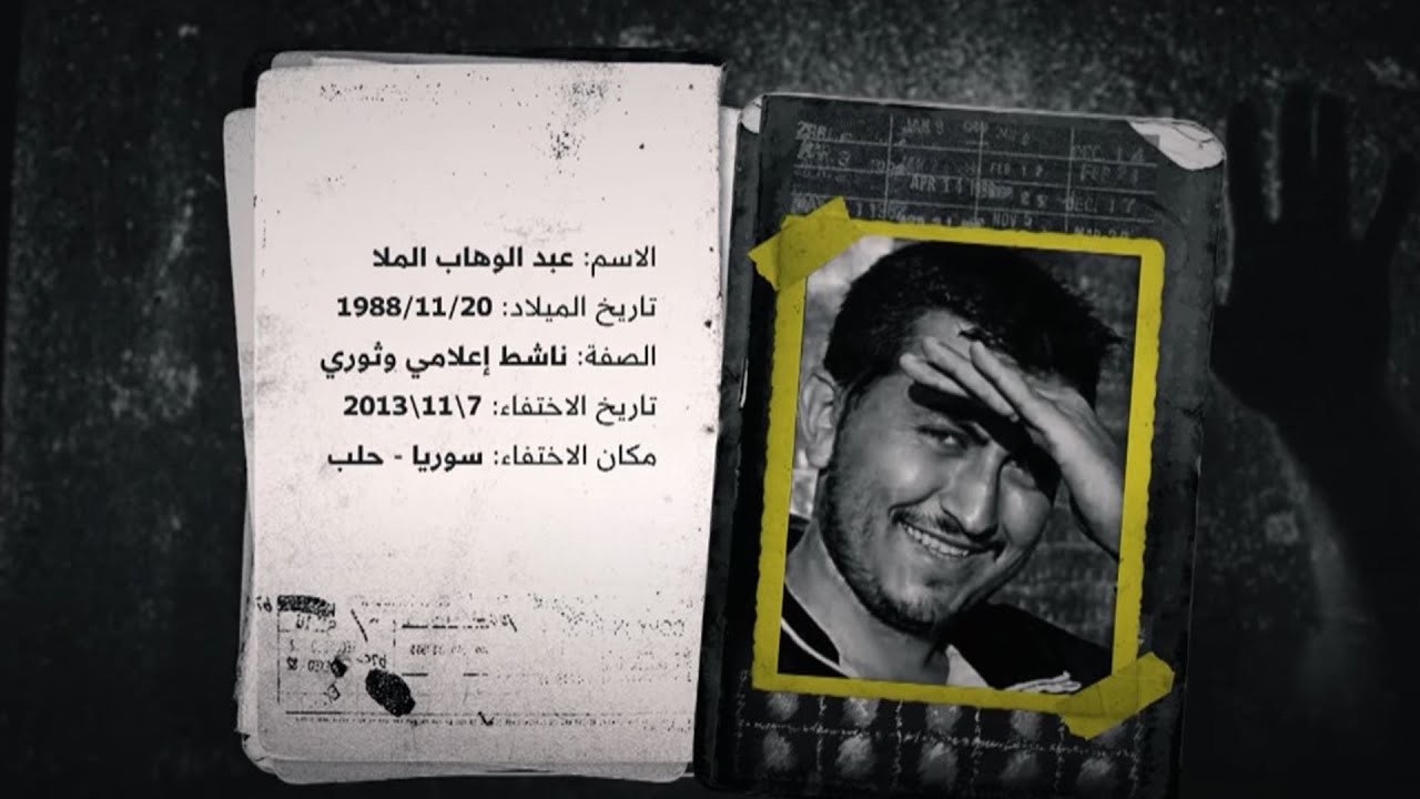 Disappeared - Abdul Wahab Mulla