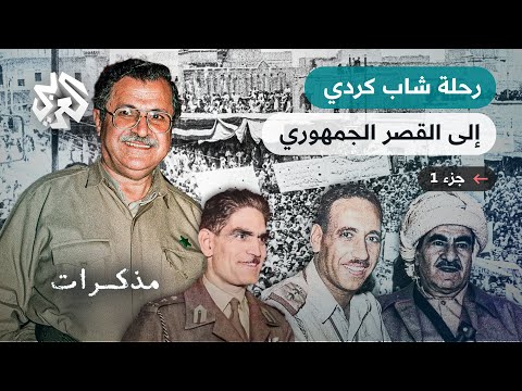 Memoirs - Jalal Talabani