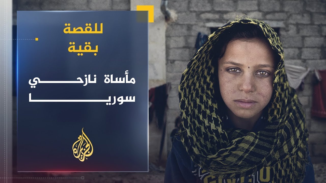 There's More to the Story | The Tragedy of Internally Displaced Persons in Syria - 2020